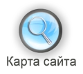 Карта сайта