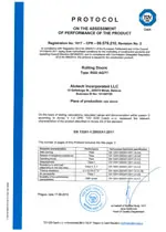 Протокол соответствия EN 13241-1 (TUV SUD Czech, Чехия) на роллетные ворота из профиля AG/77